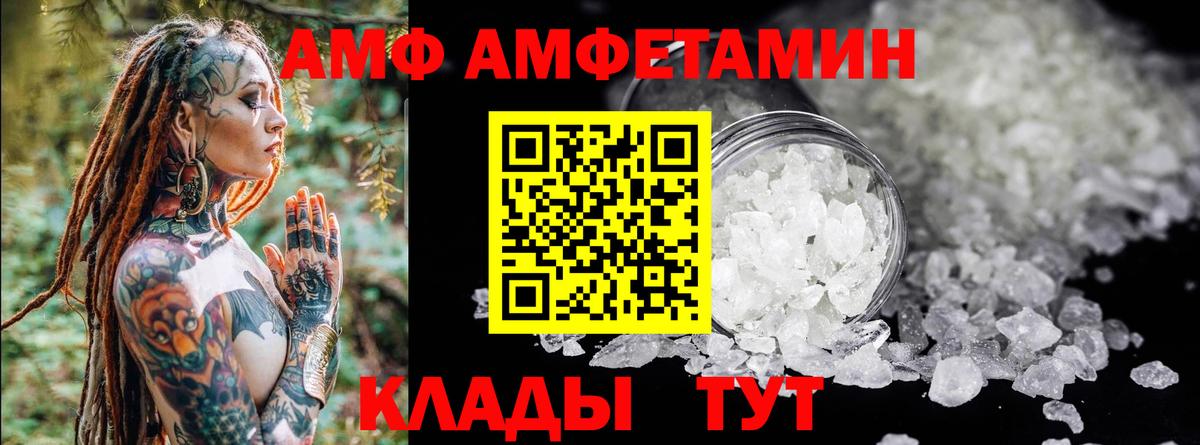 Вольск  АМФЕТАМИН Розовый  АМФЕТАМИН  Вход с VPN 