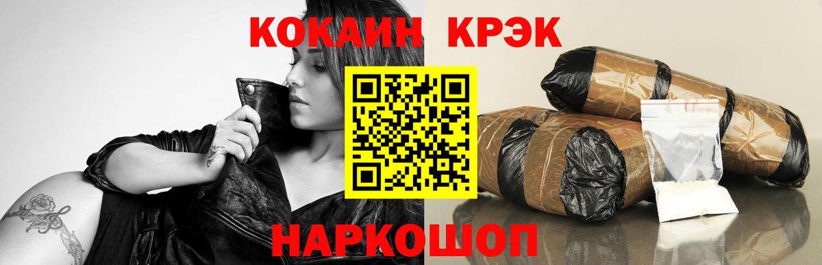 Cocaine Колумбийский  Cocaine Перу  Вход с VPN  Вольск 