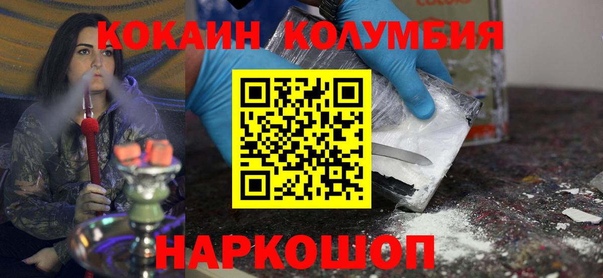 Cocaine Перу Вольск
