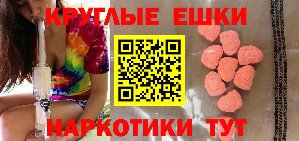 ЭКСТАЗИ 300 mg  Вход с VPN  Вольск  ЭКСТАЗИ  Экстази Дубай 