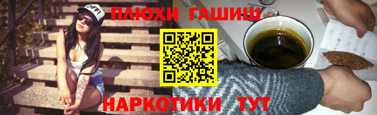 Гашиш hashish  ГАШ индика сатива  Вход с VPN  Вольск 