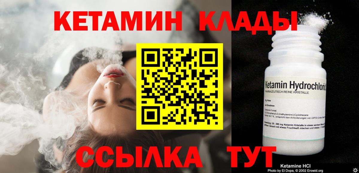 КЕТАМИН ketamine  Вход с VPN  Кетамин VHQ  Вольск 