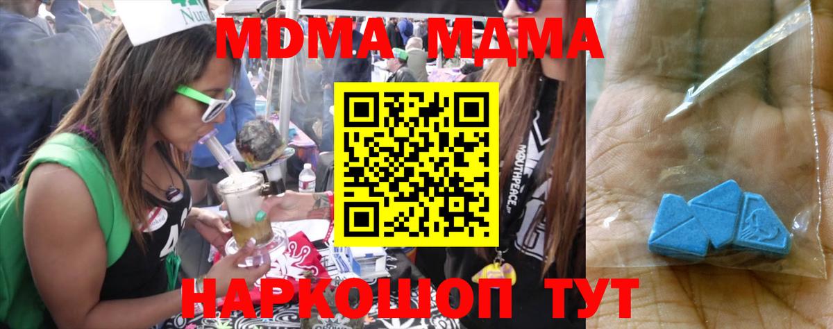 МДМА Molly Вольск