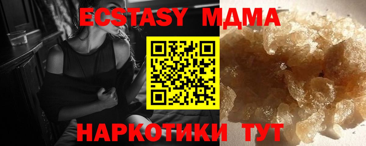 МДМА Molly  Вход с VPN  MDMA молли  Вольск 