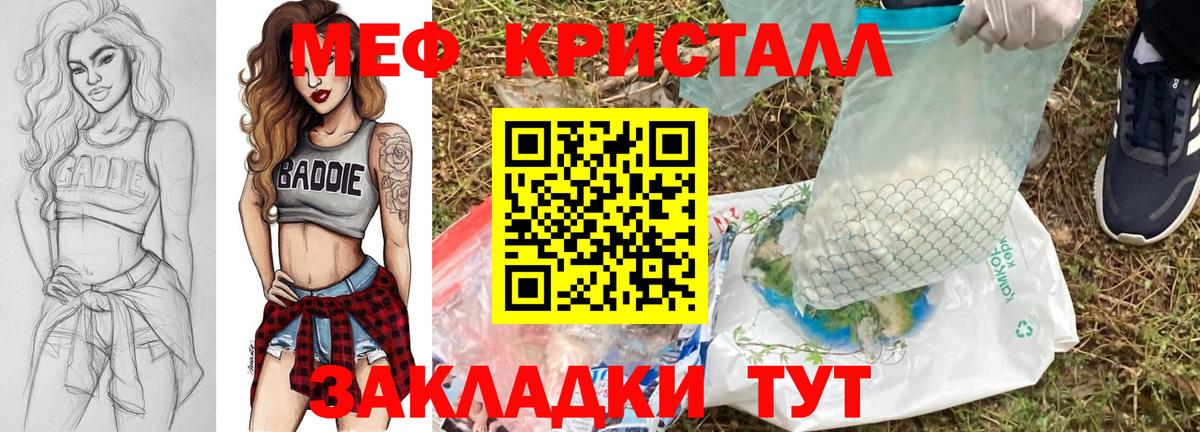 Меф мяу мяу Вольск