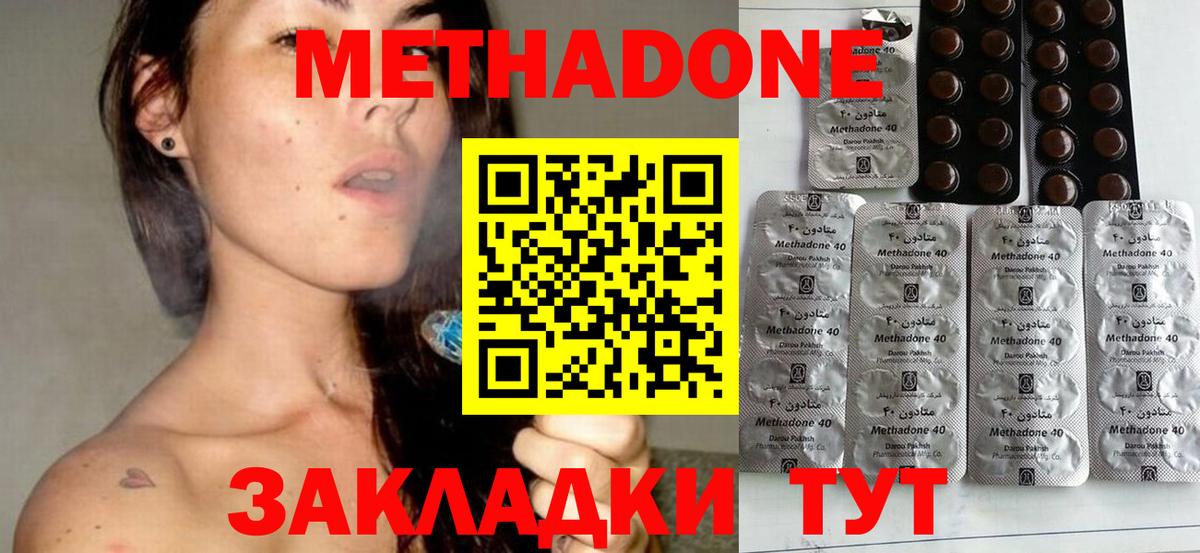 Вольск  МЕТАДОН мёд  Вход с VPN 