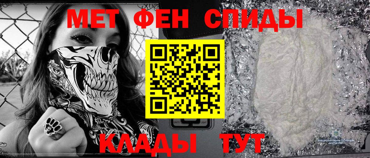 Метамфетамин кристалл Вольск