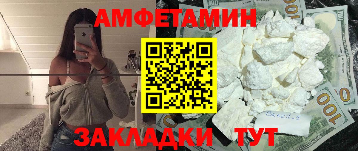 Первитин  Метамфетамин витя  Вход с VPN  Метамфетамин витя  Вольск 