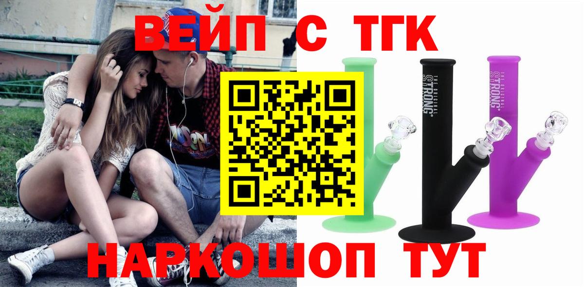 Вольск  Cocaine  МЕФ   Меф  ГАШИШ  Alpha PVP СК кристаллы  Вход с VPN  Конопля 