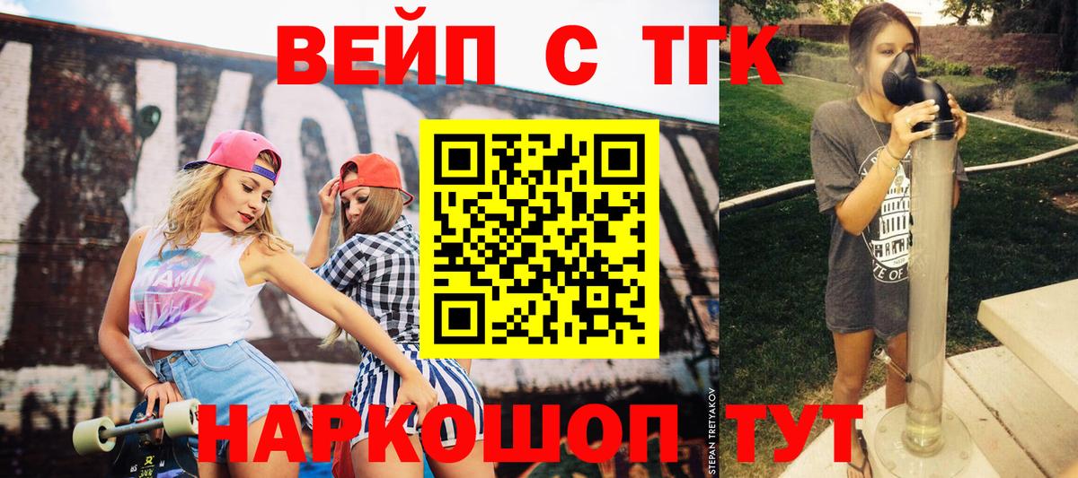 Вольск  Дистиллят ТГК Wax  хочу   Вход с VPN 